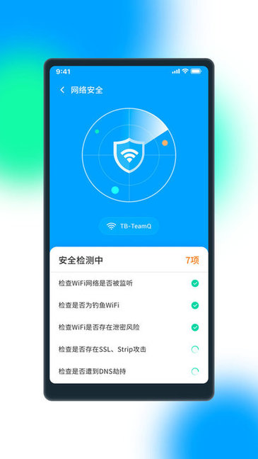 极WiFi软件 v1.0.27安卓版0