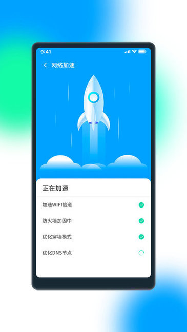 极WiFi软件 v1.0.27安卓版2