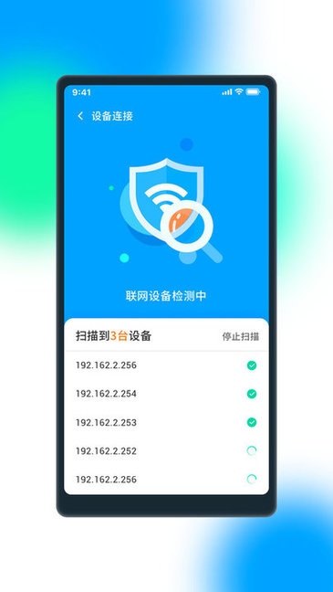 极WiFi软件 v1.0.27安卓版3
