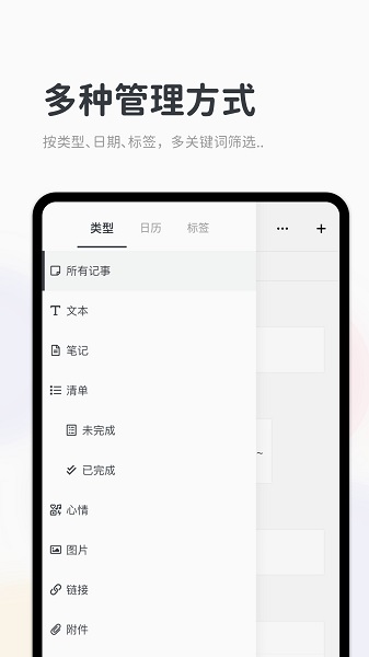 Migi专注笔记 v1.12.5 安卓版2