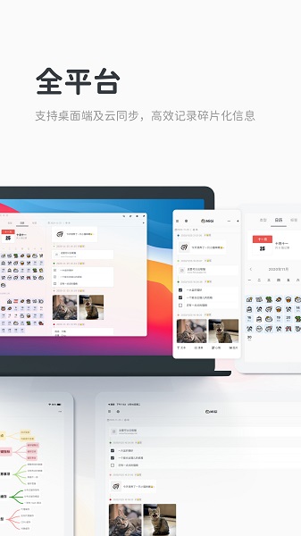 Migi专注笔记 v1.12.5 安卓版3