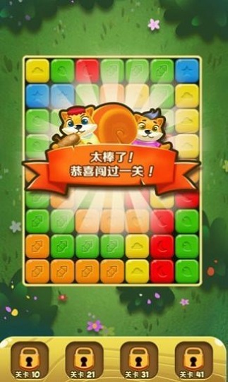 农夫消消乐手游 v4.0.9 安卓版1