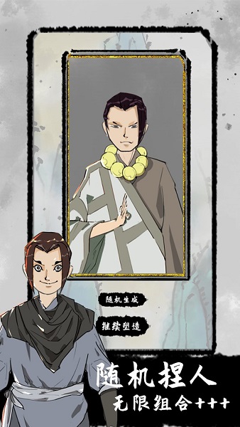 太公传承放置手游 v0.1.4 安卓版1