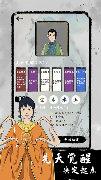 太公传承放置手游 v0.1.4 安卓版2