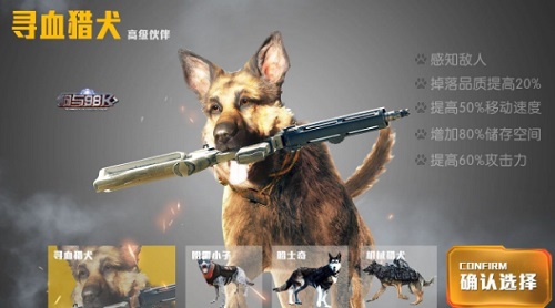 狗与98k游戏 v1.0.1 安卓版0