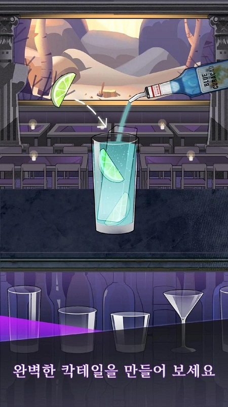 调酒师模拟器中文版 v0.5 安卓版3