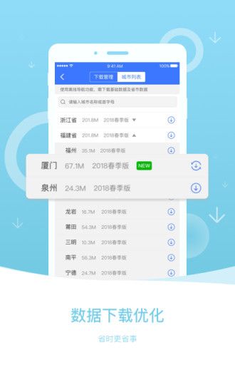 万能导航app v1.0 安卓版1