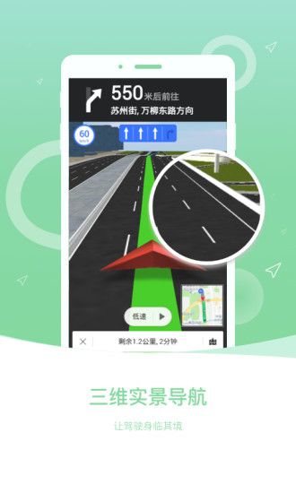 万能导航app v1.0 安卓版2