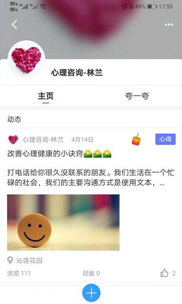 网格家 v1.1.0 官方安卓版0