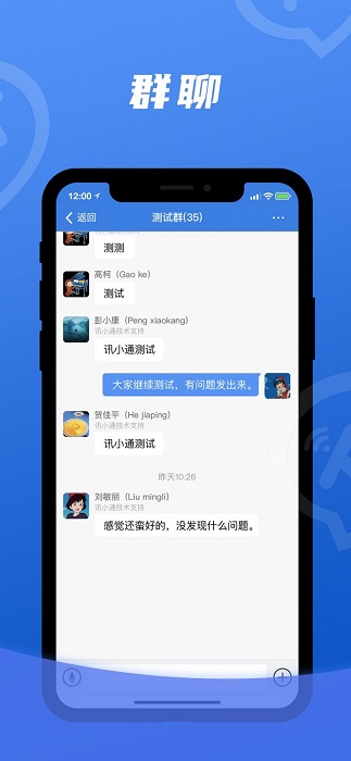富士康讯小通app最新版本ios v1.0.17 iphone手机版0