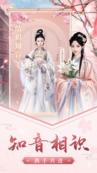 宫廷惊梦手游 v1.14 安卓版0