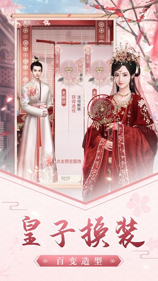 宫廷惊梦手游 v1.14 安卓版1