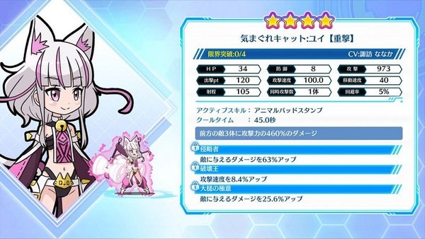 因为太怕痛就全点防御力了游戏 v2.1.9 安卓版2