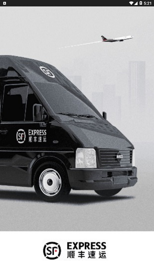 仓管家顺丰最新版 v3.03.01 安卓版0