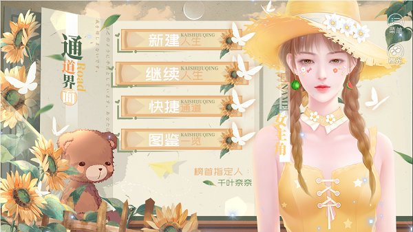 模拟人生清软手游 v1.0 安卓版2