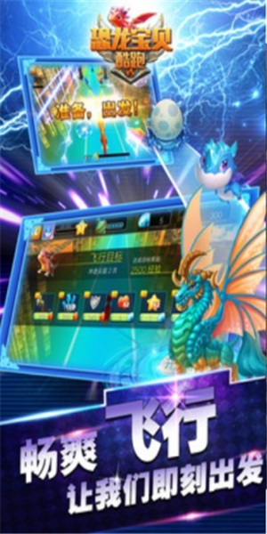 恐龙宝贝酷跑手游 v1.1 安卓版1