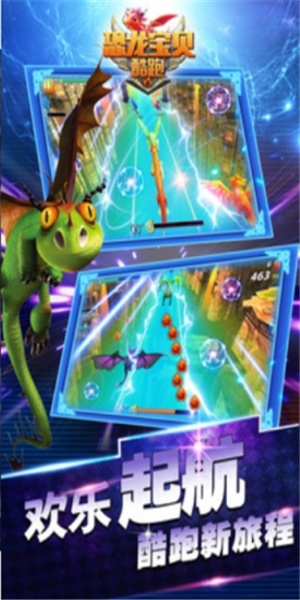 恐龙宝贝酷跑手游 v1.1 安卓版2