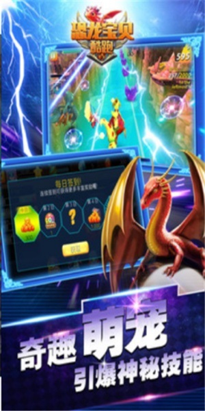 恐龙宝贝酷跑手游 v1.1 安卓版3