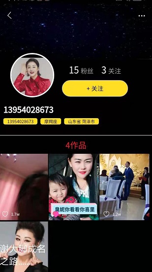 乐播短视频免费版 v1.2.9 安卓版2