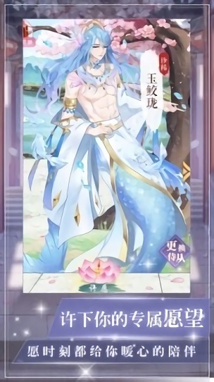 穿越恋语宫廷 v1.2.0 安卓版0