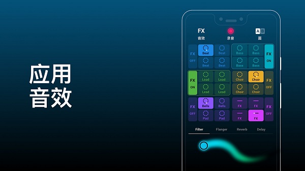 groovepad安卓版 v1.10.0 手机版2