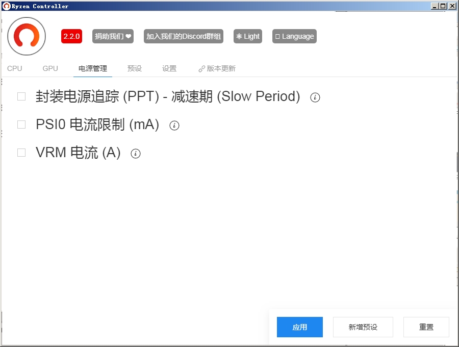 ryzen controller ryzen controller软件下载