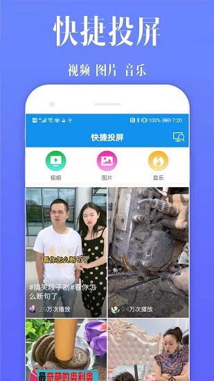 酷喵投屏app v20210830 安卓版1