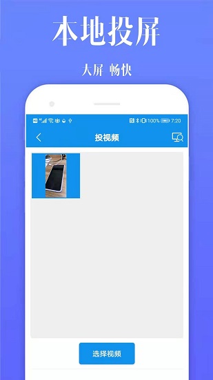 酷喵投屏app v20210830 安卓版3
