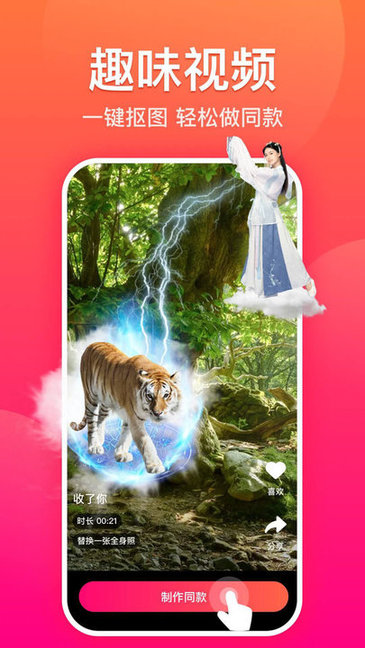 糖拍手机版 v1.6.6 安卓版0