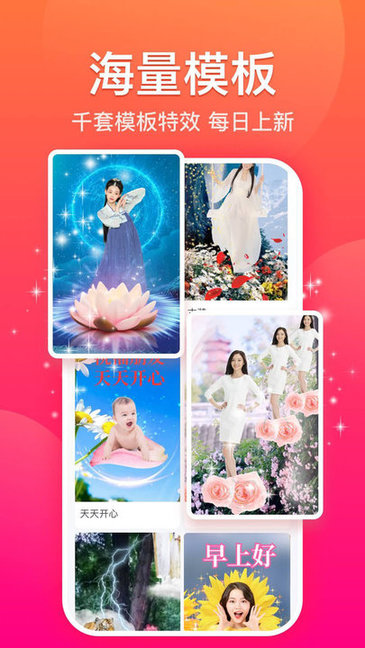 糖拍手机版 v1.6.6 安卓版3