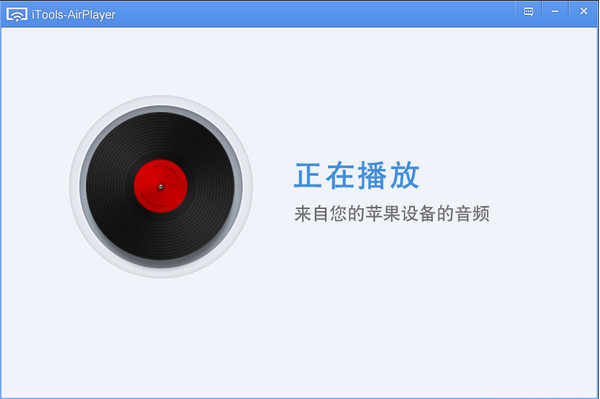 airplayer苹果录屏大师 airplayer