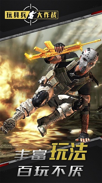玩具兵大作战最新版 v1.0.2 安卓版0