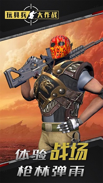 玩具兵大作战最新版 v1.0.2 安卓版2