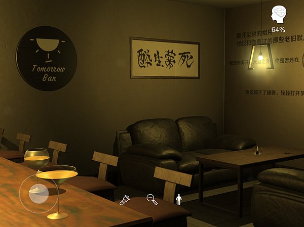 孙美琪疑案明天酒吧 v1.0 安卓版0