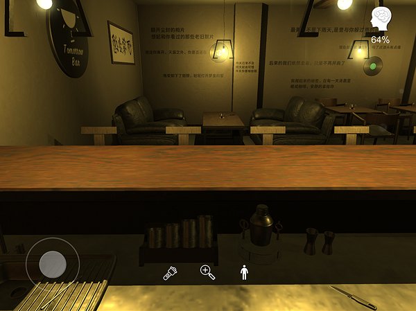 孙美琪疑案明天酒吧 v1.0 安卓版3