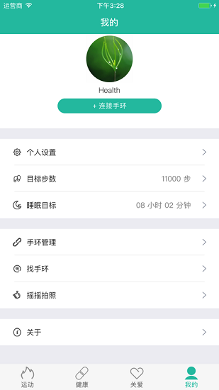 didoband app v1.0.41 安卓版1