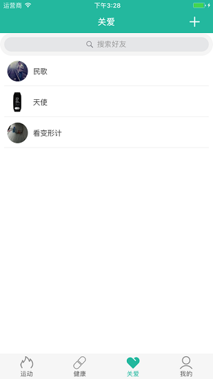 didoband app v1.0.41 安卓版3