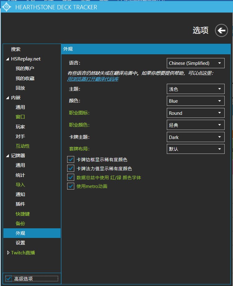炉石传说hdt中文版 炉石传说hdt最新版