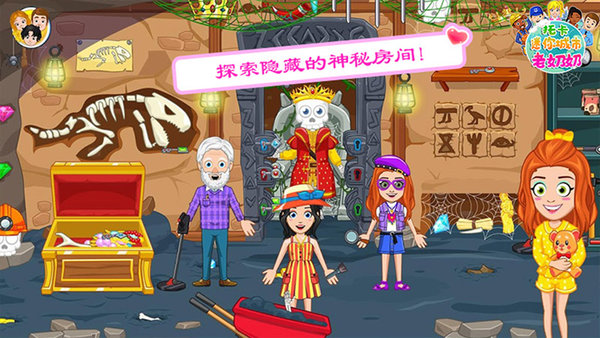 托卡迷你城市老奶奶 v1.13 安卓版2