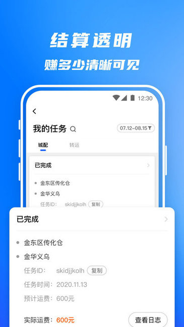 丰湃司机 v4.9.8 安卓版0