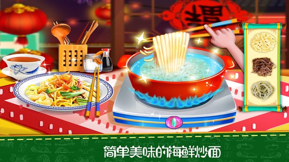中餐厅小厨师宝宝做饭 v1.4 安卓版3