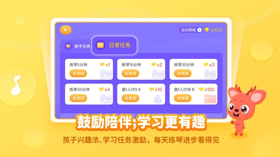快陪练智能陪练(快陪练升级版) v4.1.0 安卓版1