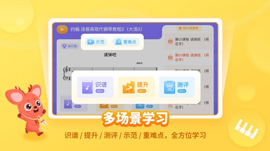 快陪练智能陪练(快陪练升级版) v4.1.0 安卓版2