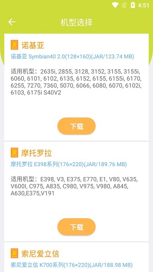 java游戏软件apk(hijava) v2.2 安卓版0