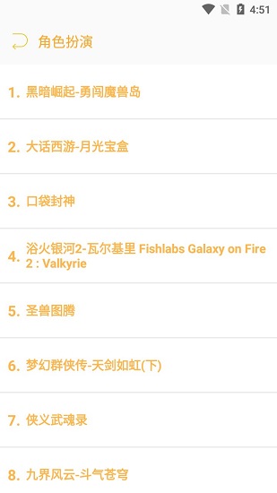 java游戏软件apk(hijava) v2.2 安卓版1