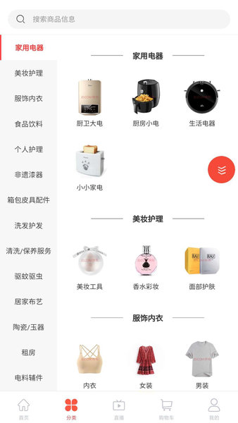 播阁格 v1.1.3 安卓版1