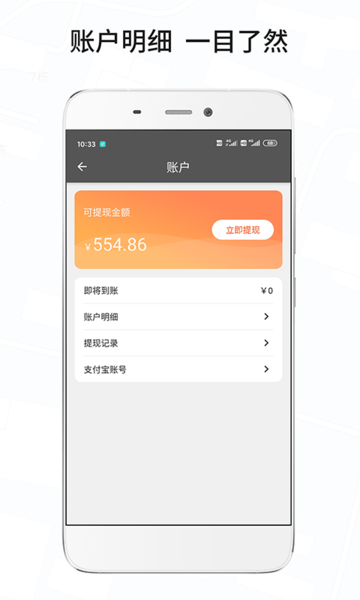 风韵城际司机端 v5.5.4 安卓版2