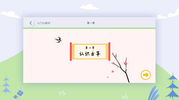 平安好乐器app v1.5.0 安卓版2