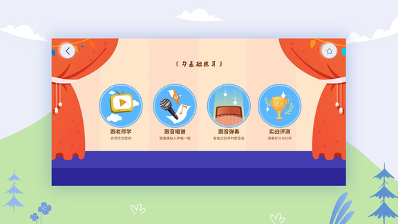 平安好乐器app v1.5.0 安卓版3