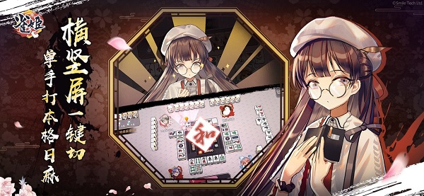 雀姬麻将bilibili官服 v3.50.30 官方安卓版1